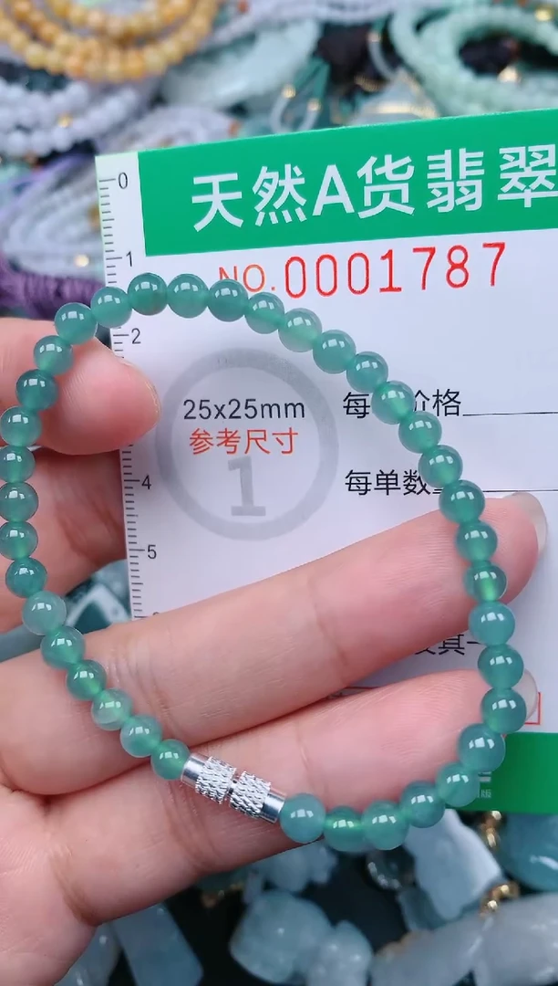 颈饰未镶嵌翡翠.0001787