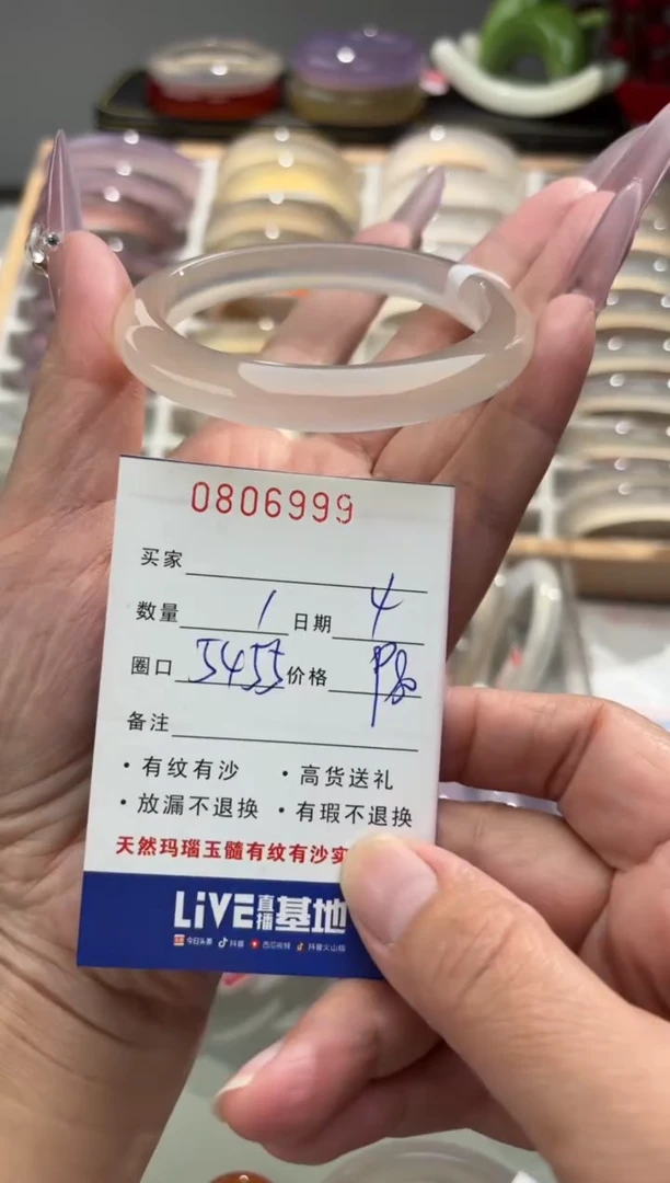 手镯玛瑙/玉髓未镶嵌0806999