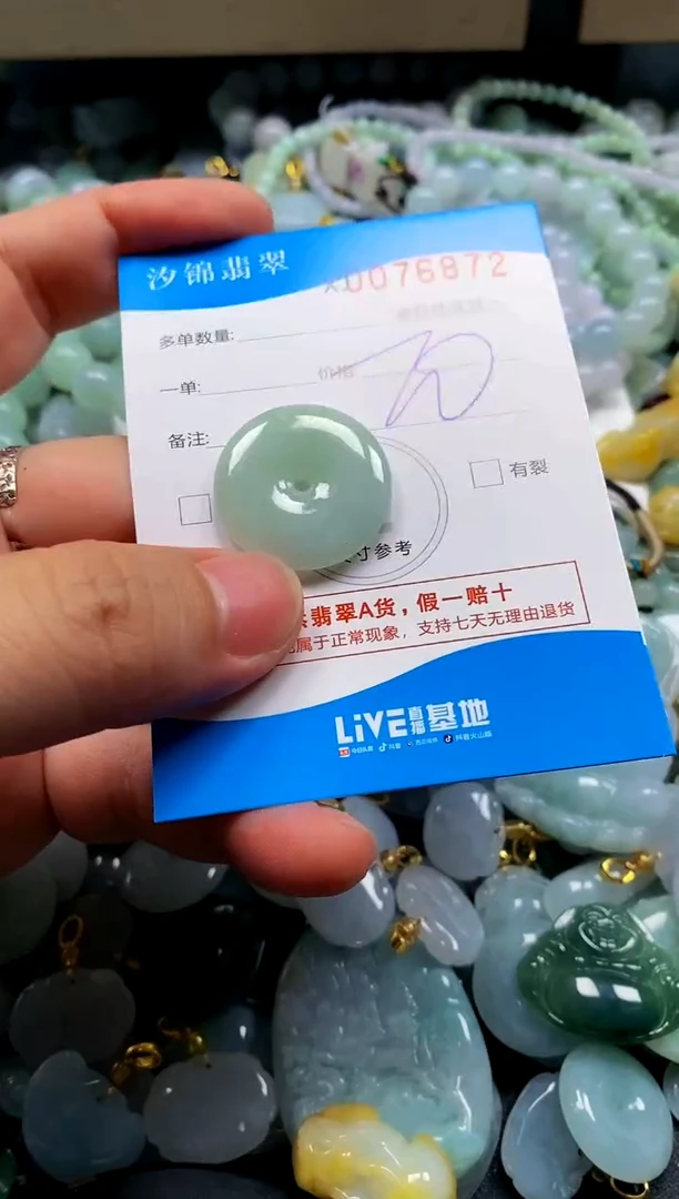 颈饰未镶嵌翡翠闪购商品0076872