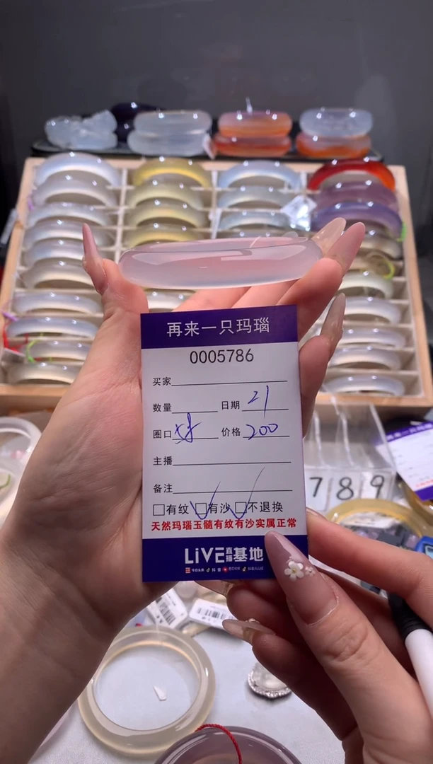玛瑙/玉髓手镯未镶嵌5786