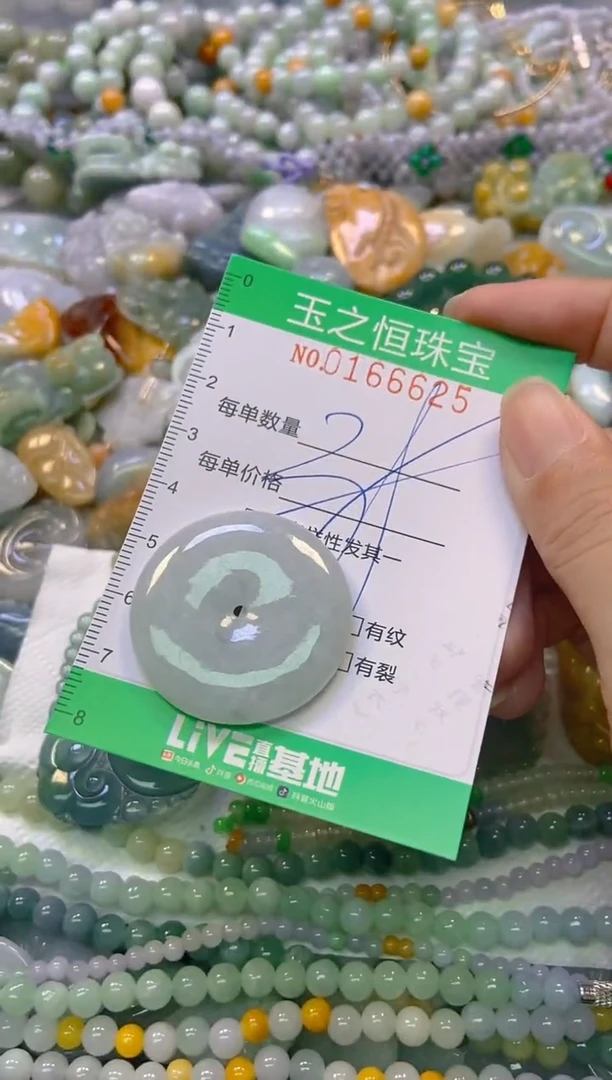 颈饰未镶嵌翡翠闪购0166625