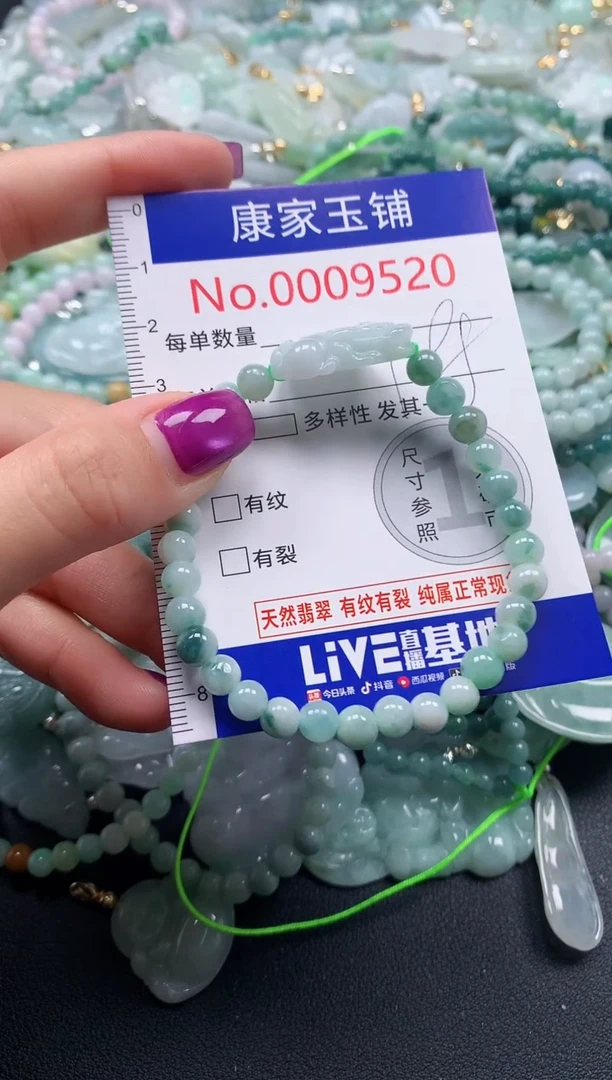 颈饰未镶嵌翡翠9520