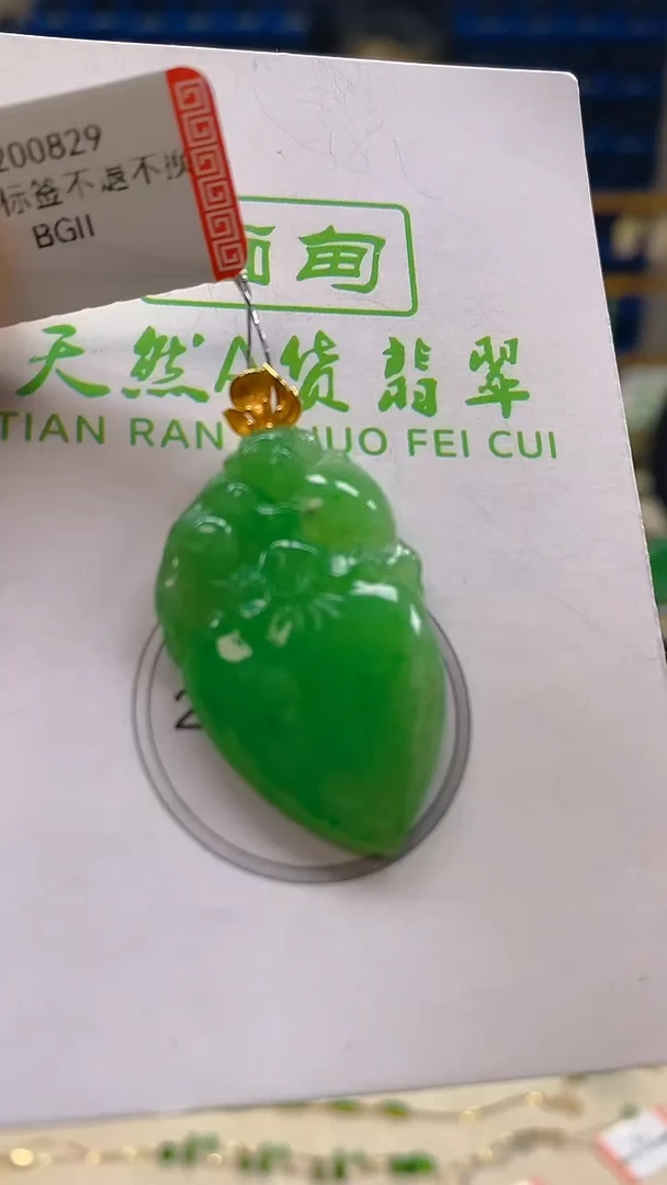 颈饰18K金镶嵌翡翠新号开播 全场乱卖