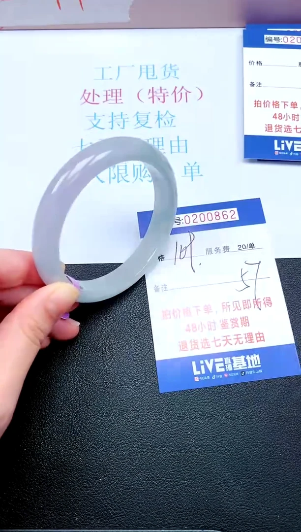 拍下以实物为准200862