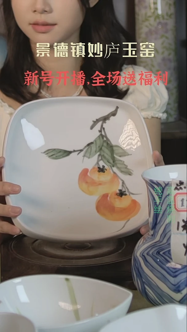 盘妙庐玉窑高温手绘餐具异形盘