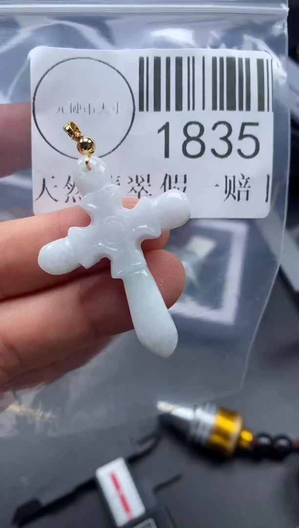 吊坠(不含链)未镶嵌翡翠1835