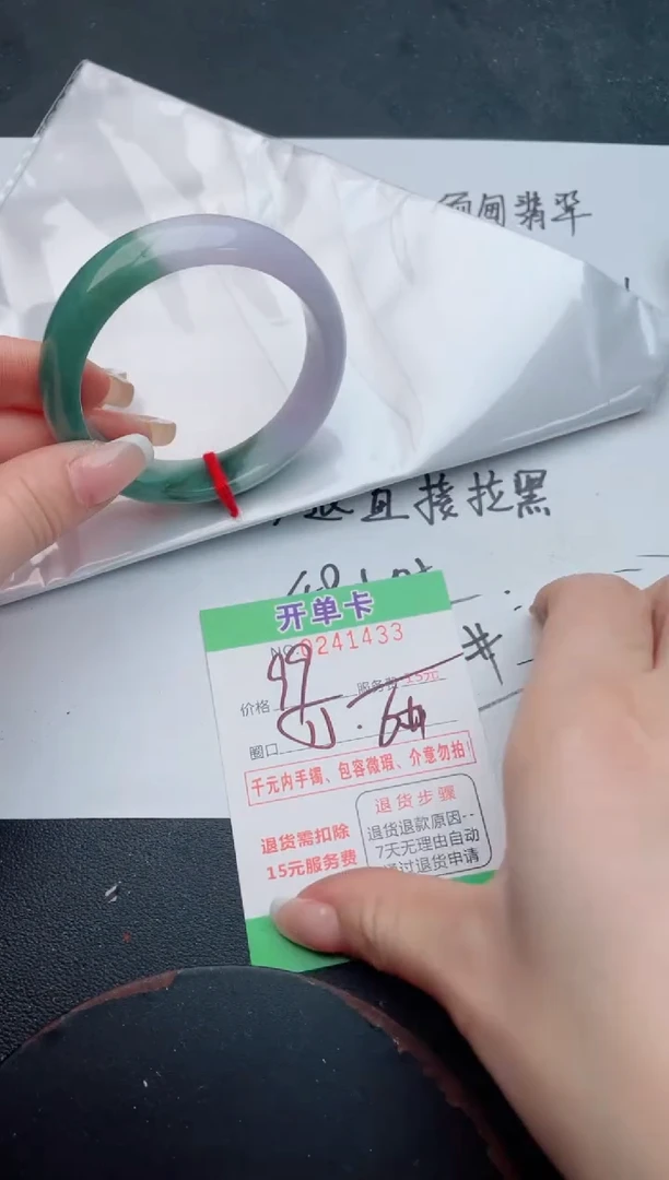 未镶嵌手镯翡翠33