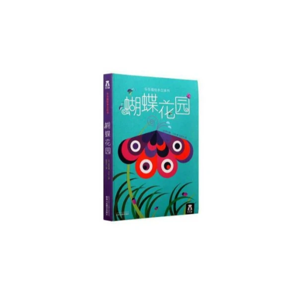 LLQ 乐乐趣绘本立体书 3册