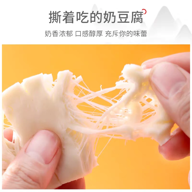 内蒙古特产手撕奶酪条块小包装手撕奶豆腐原味牛奶乳酪即食奶制品
