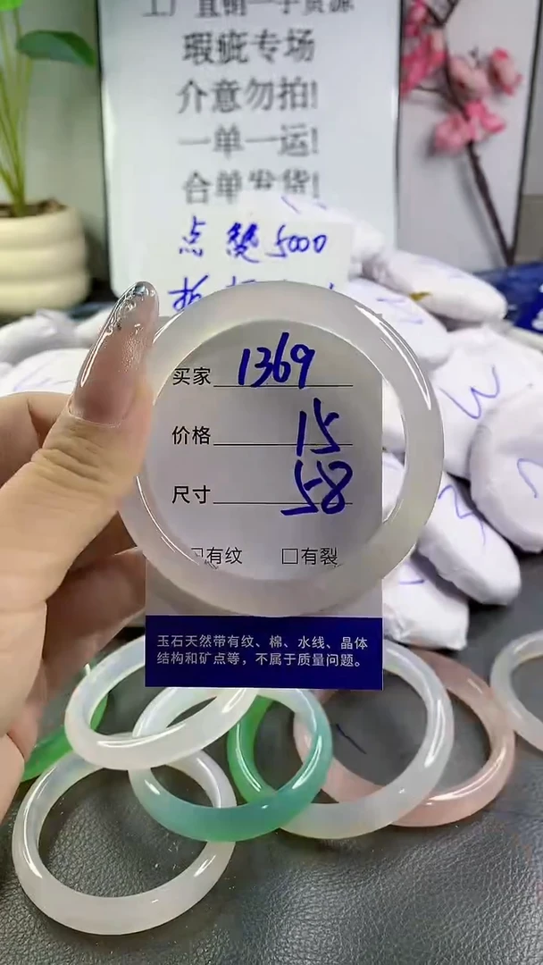 玛瑙/玉髓手镯未镶嵌1369