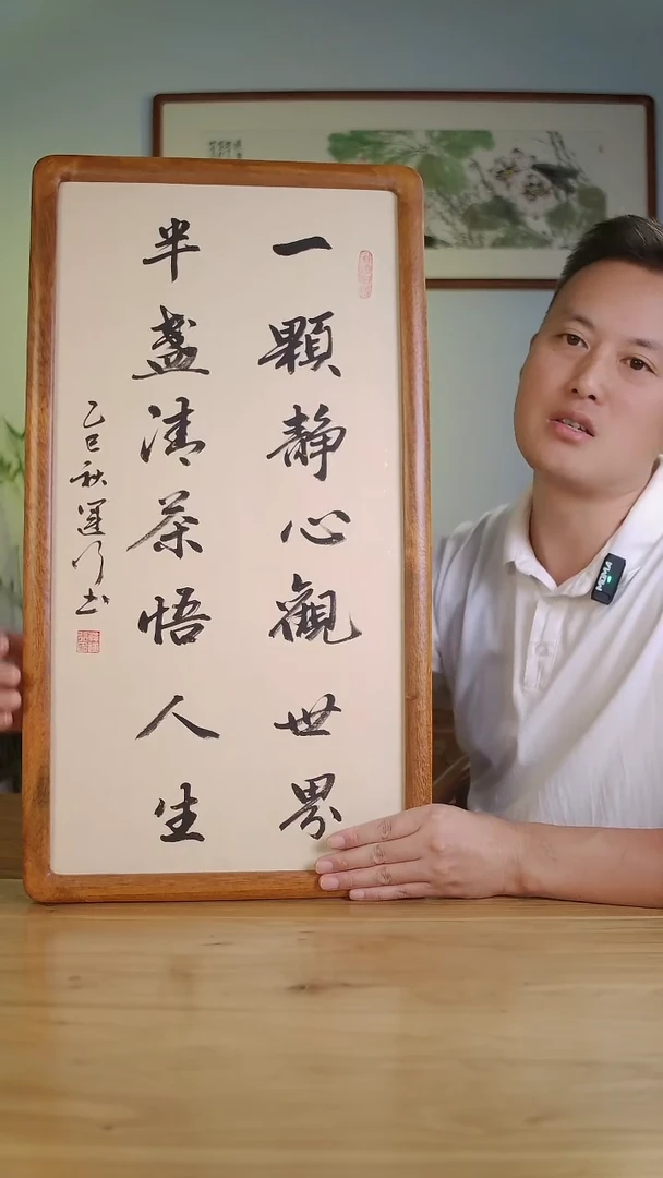国画韩运行手绘一颗静心观世界
