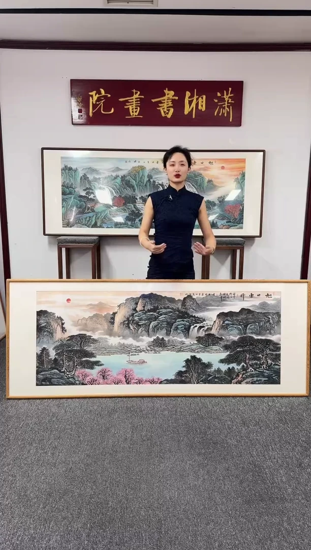 国画旭日东升 210*80 陈万语