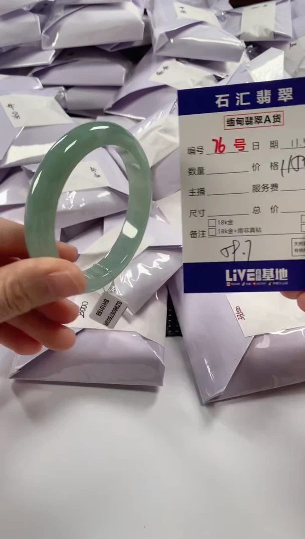 颈饰未镶嵌翡翠1