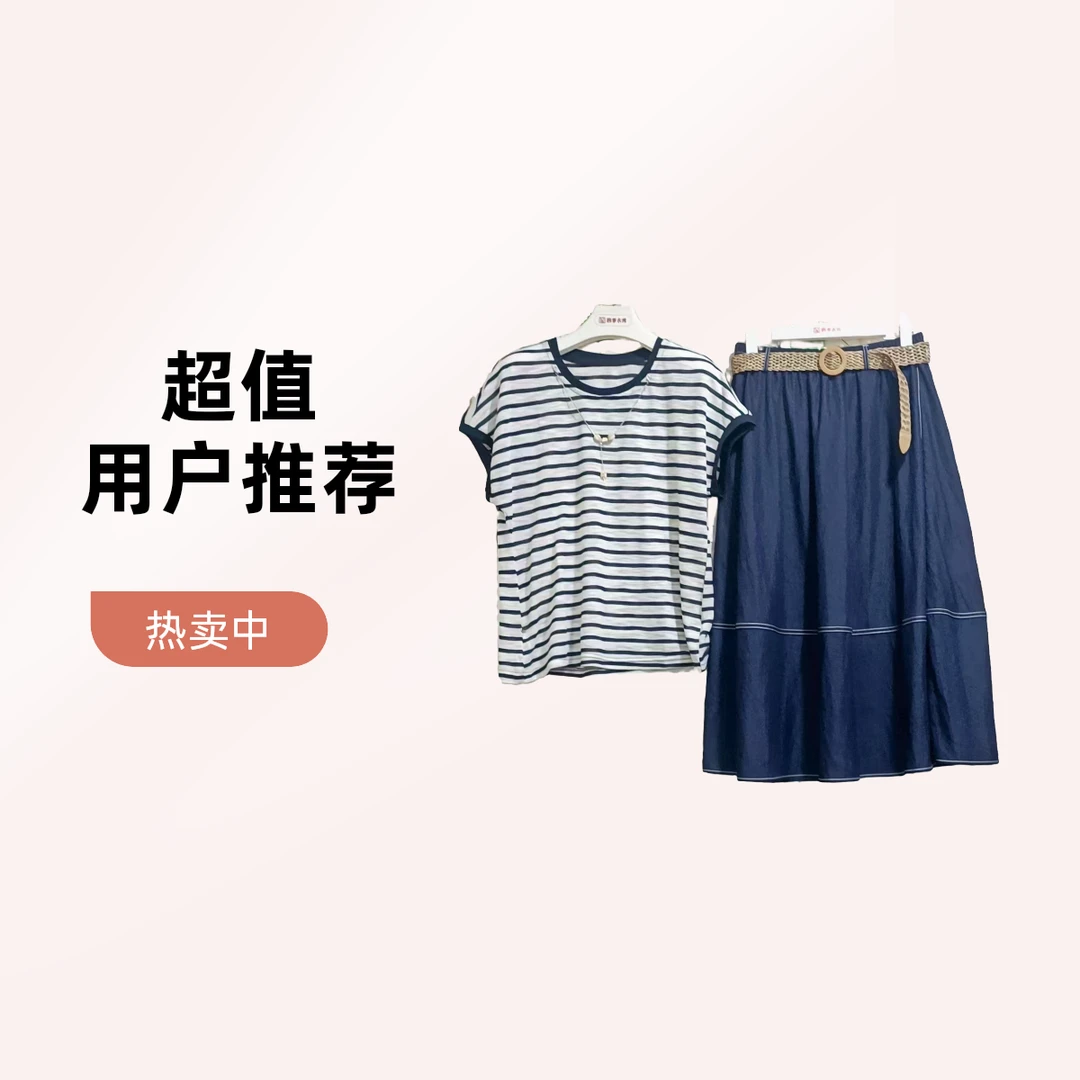 休闲风时尚短袖圆领套装短裙蓝色休闲条纹款上衣夏季舒适简约夏装