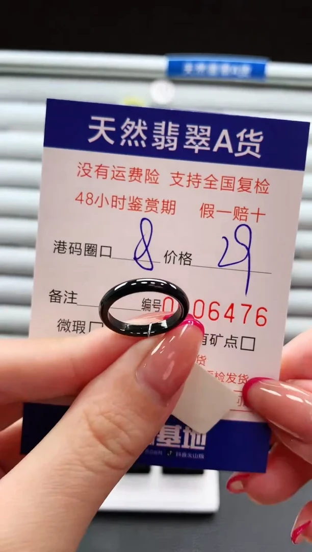 翡翠戒指未镶嵌天然翡翠A货戒圈