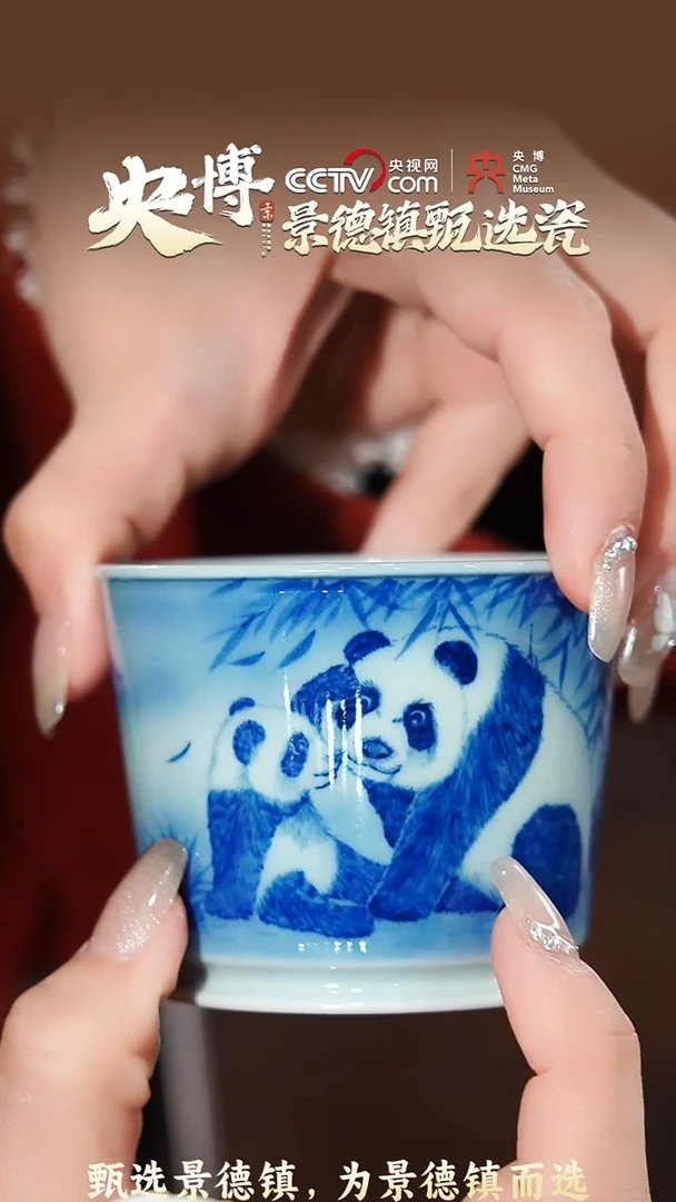 【闪购商品】【央博甄选】景德镇手工手绘熊猫直筒杯