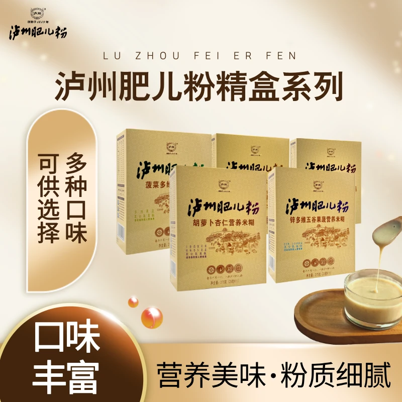 泸州肥儿粉成长餐辅食营养米粉米糊核桃钙铁锌五谷杂粮盒装代餐粉