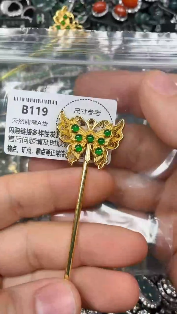 颈饰未镶嵌翡翠B119发簪