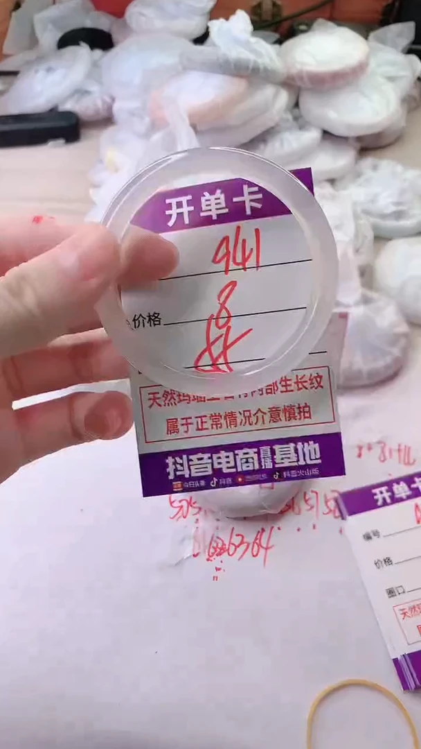 手镯玛瑙/玉髓未镶嵌941