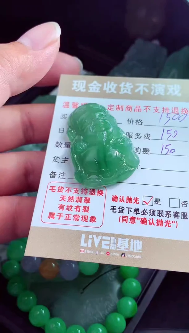 未镶嵌定制翡翠故*?翡翠毛货定制
