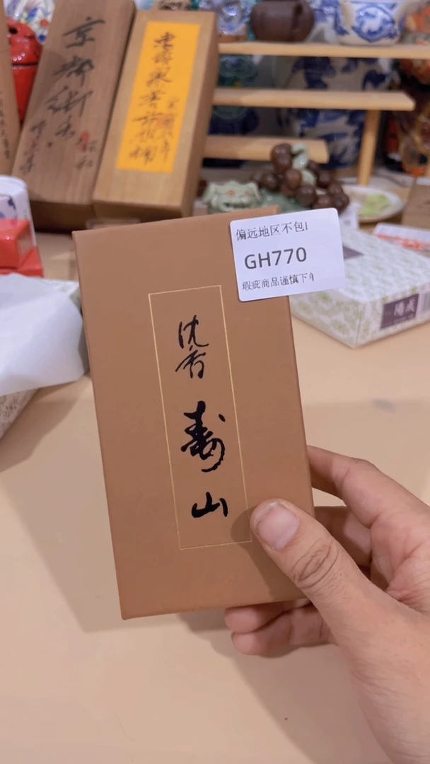 【闪购商品】瓷片770回流商品介意勿拍