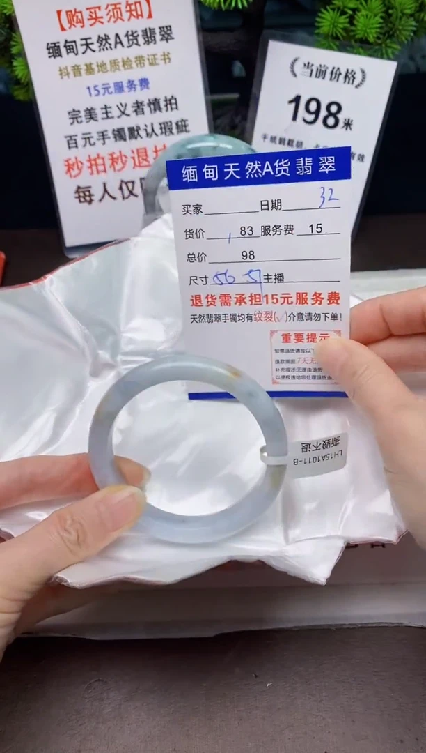【闪购商品】翡翠手镯未镶嵌32天然A货缅甸翡翠需包容完美主义慎拍