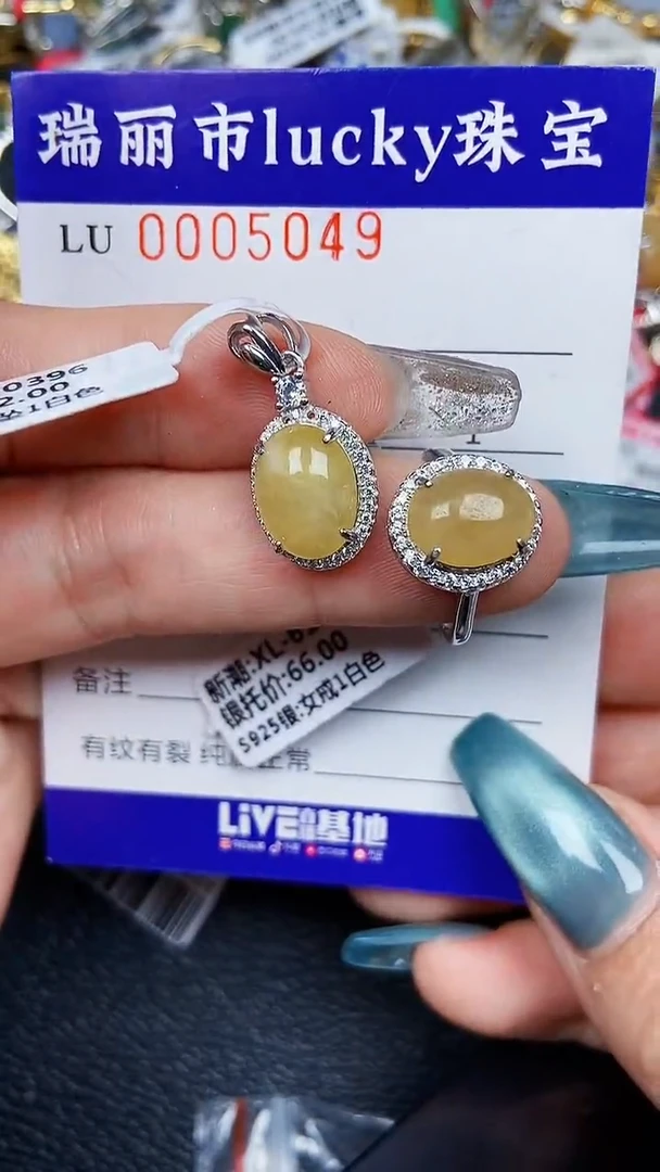 颈饰银S925镶嵌翡翠5049