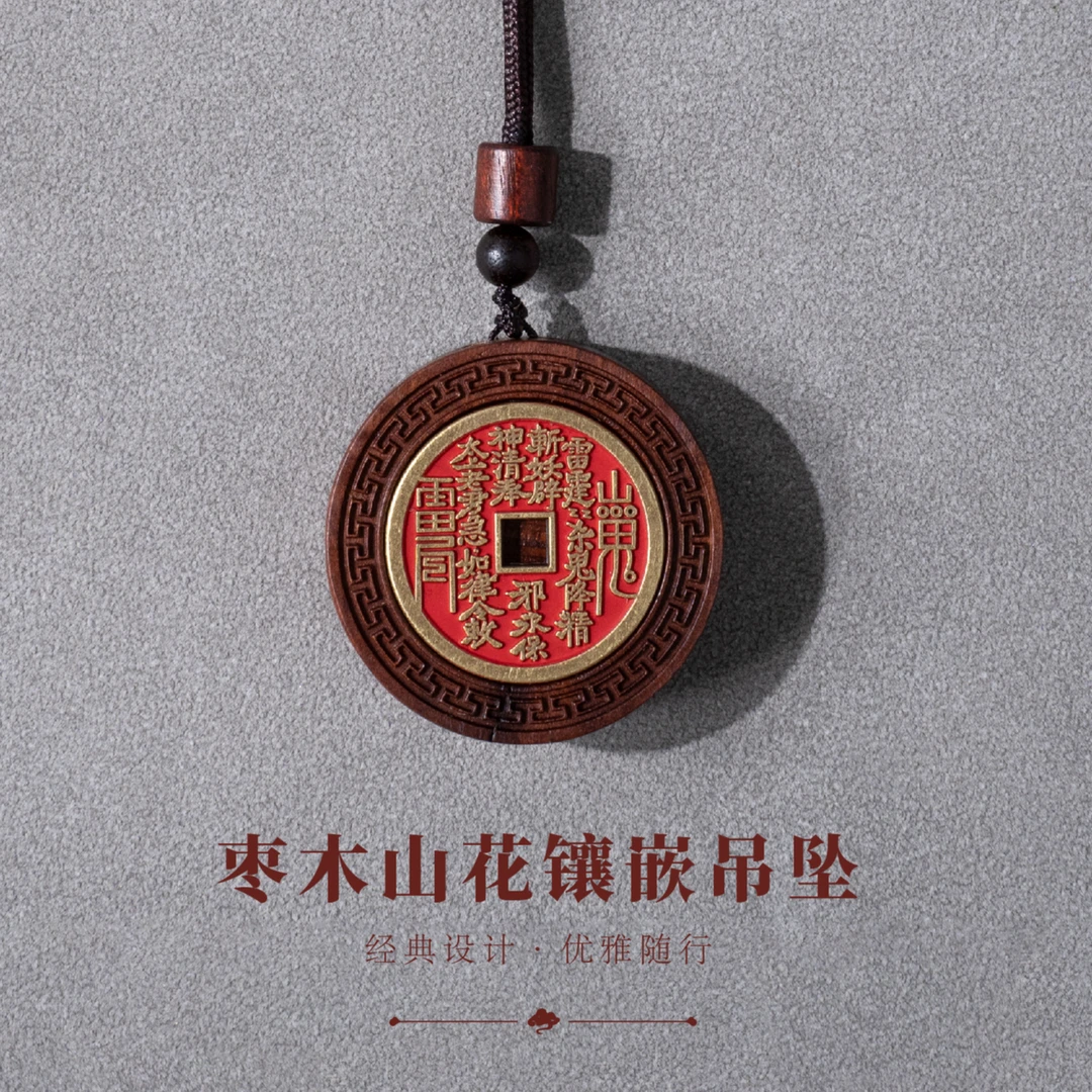 山花花镶嵌九字枣木项链