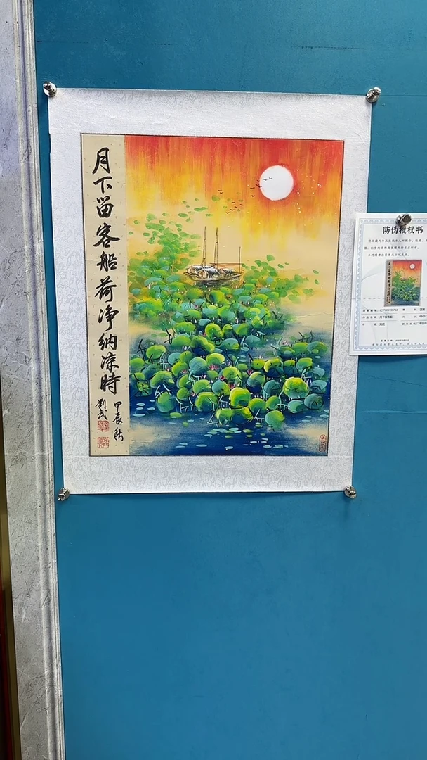 国画闪电购刘武绘画1