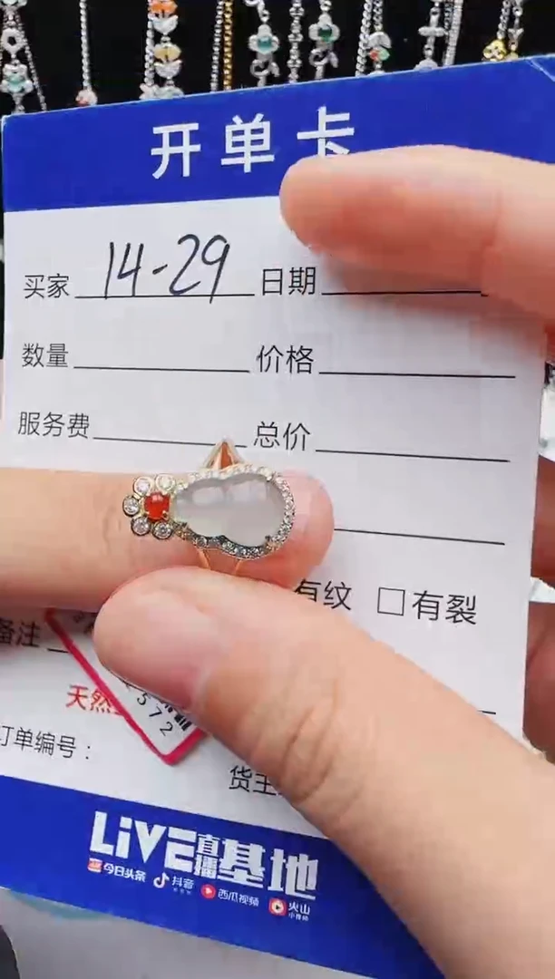 【闪购商品】翡翠戒指银S925镶嵌意林珠宝