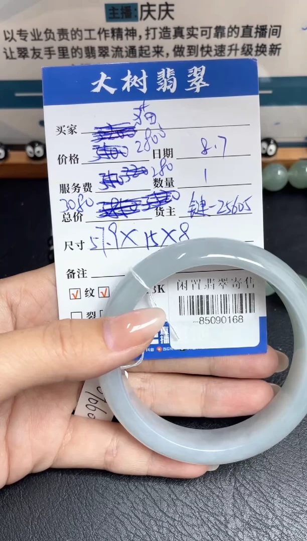 未镶嵌手镯翡翠猫*-85090168