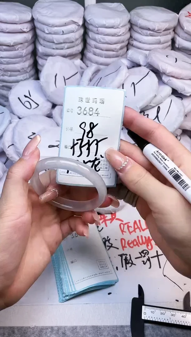 手镯玛瑙/玉髓未镶嵌3684