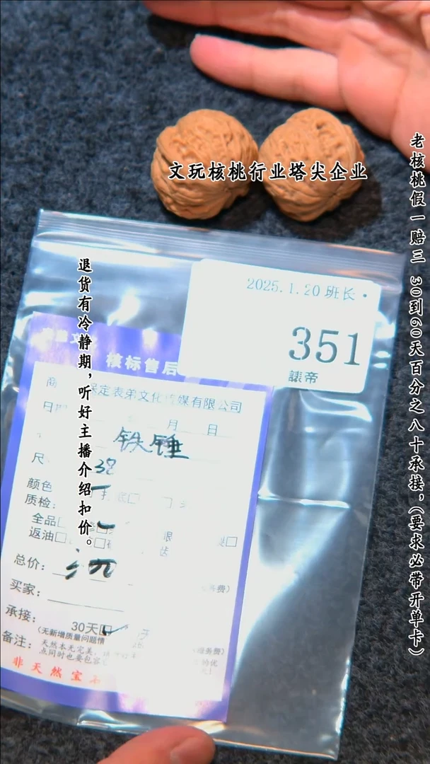 【闪购商品】文玩核桃把件351铁锤