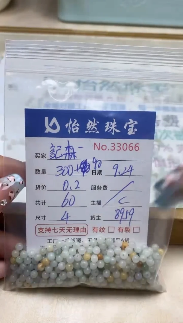 未镶嵌手链翡翠記*森单：33066