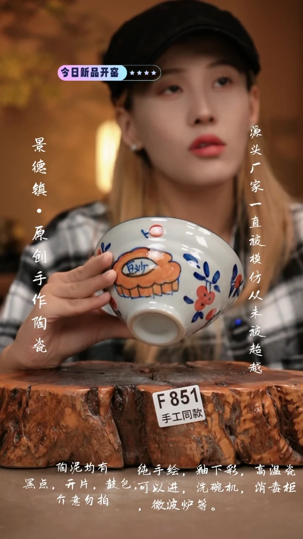 其他F851新十二器瓷器