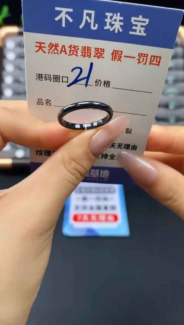 未镶嵌戒指翡翠天然A货翡翠06591