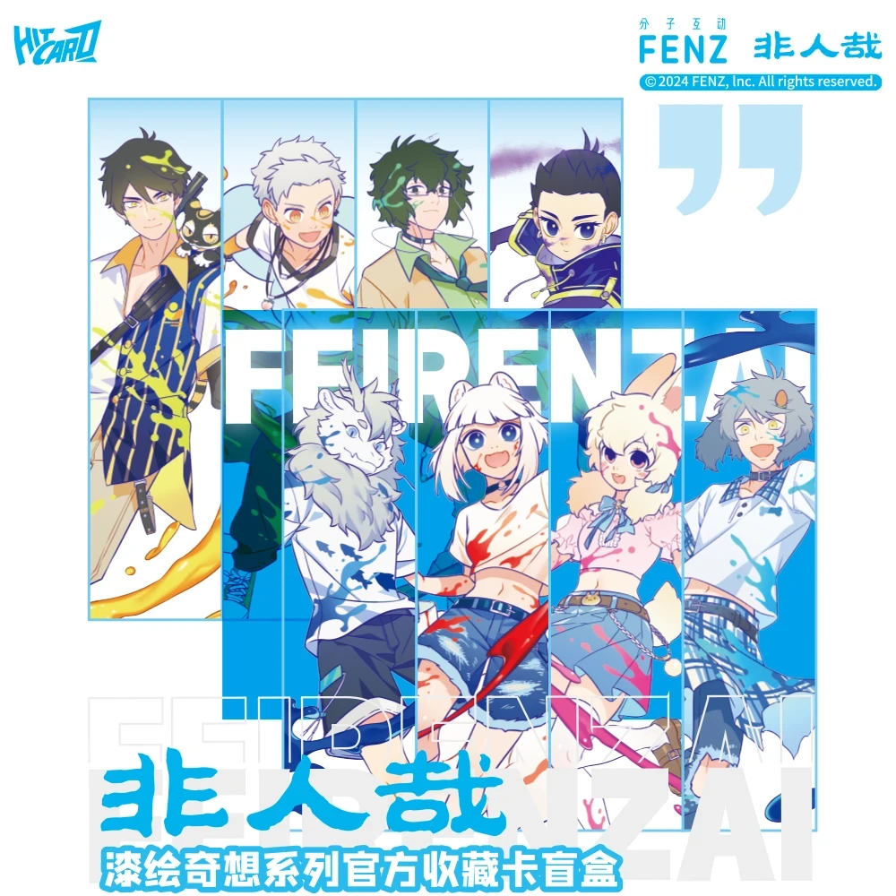 【滴！公交卡】HITCARD 收藏家系列 《非人哉》漆绘奇想官方收藏卡