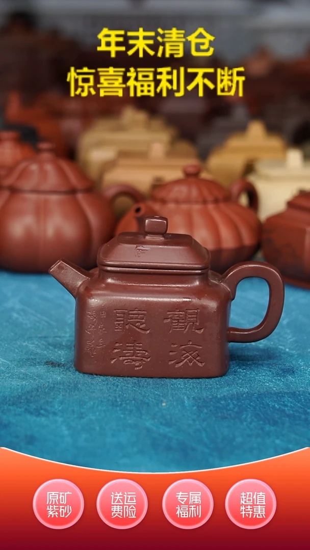 【闪购商品】紫砂茶壶紫泥方德钟