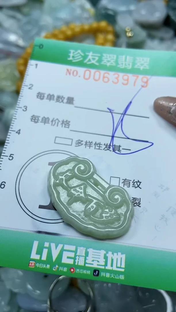 【闪购商品】翡翠颈饰未镶嵌闪购商品0063979
