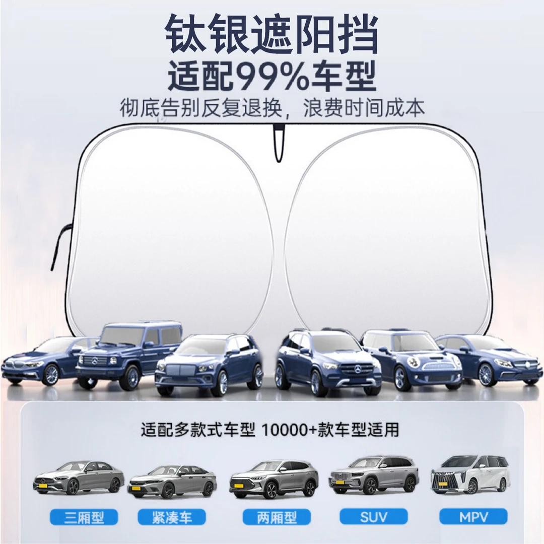 汽车遮阳前挡防晒隔热遮阳挡板遮光帘挡车内挡风玻璃实用汽车用品