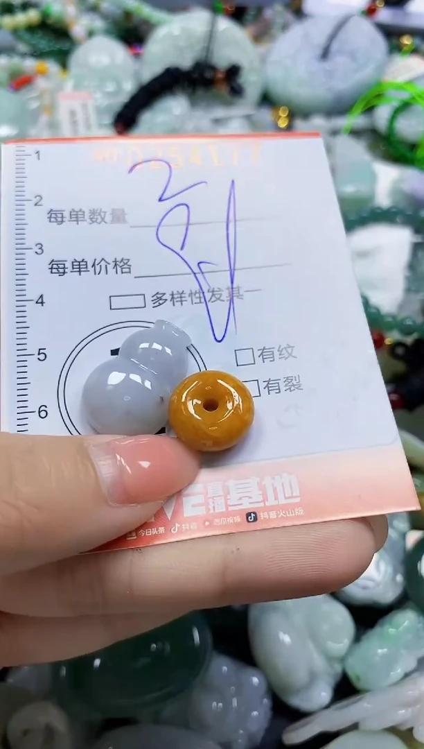 颈饰未镶嵌翡翠闪购0254176