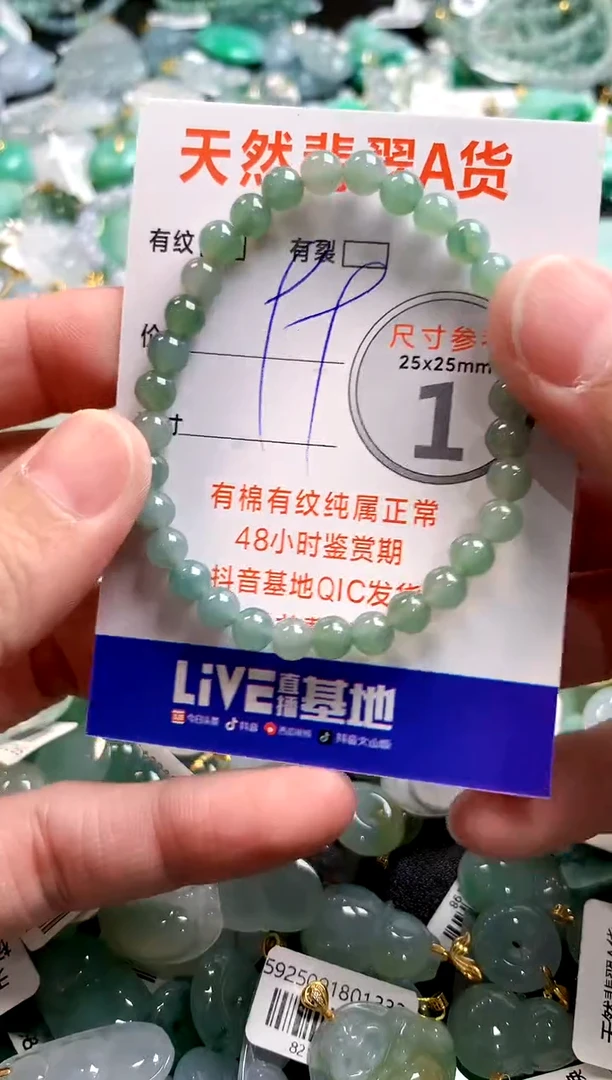 颈饰未镶嵌翡翠29102196