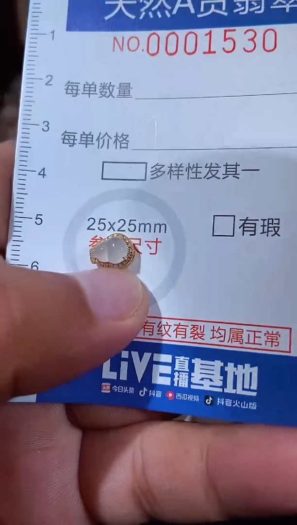 翡翠18K金镶嵌吊坠(不含链)111111