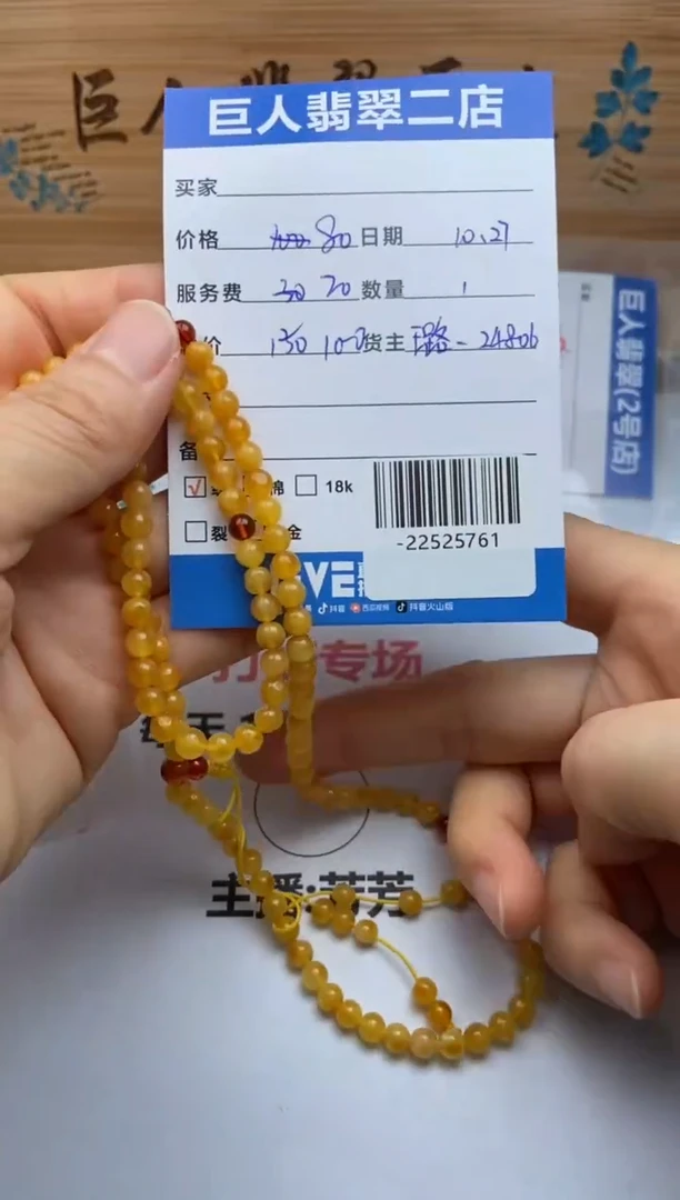 琥珀颈饰未镶嵌手串多人-22525761