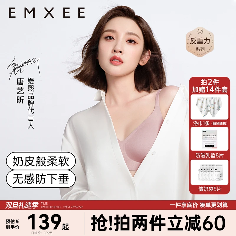 【双12狂欢】嫚熙哺乳内衣聚拢透气舒适防下垂收副乳产后喂奶文胸