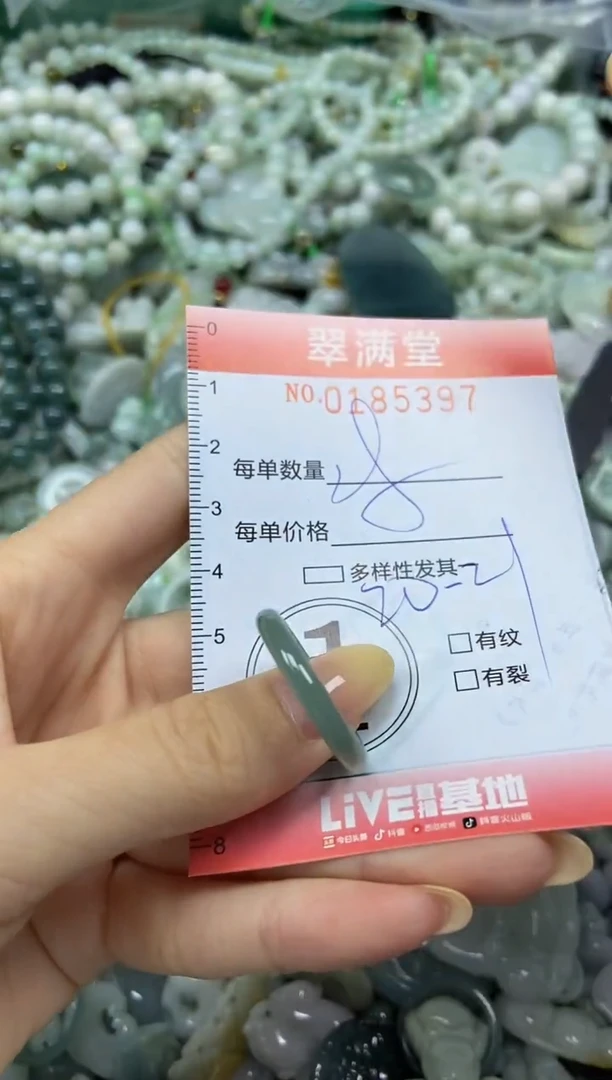 颈饰未镶嵌翡翠闪购0185397