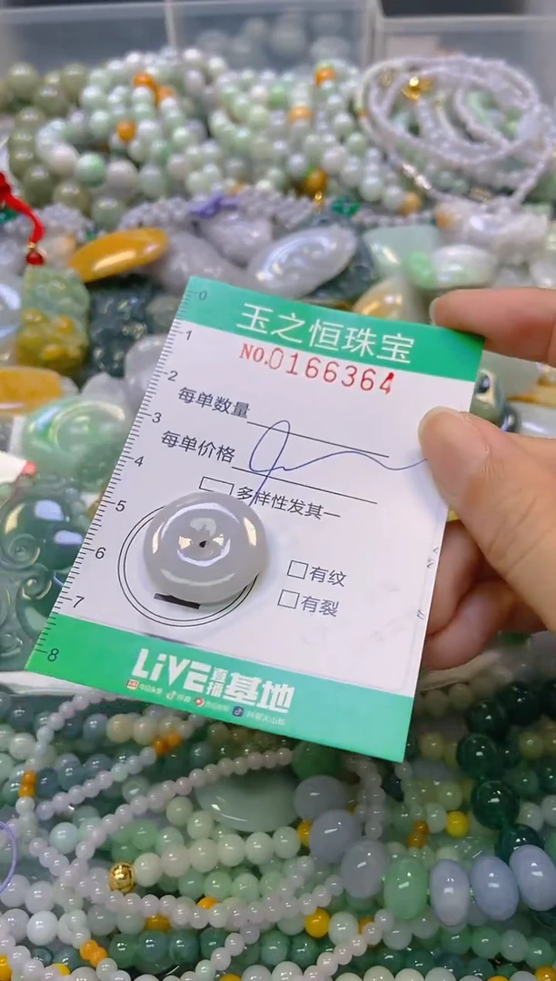 颈饰未镶嵌翡翠闪购0166364