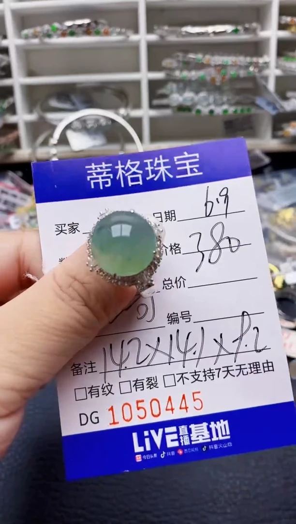 翡翠戒指未镶嵌铜托0445