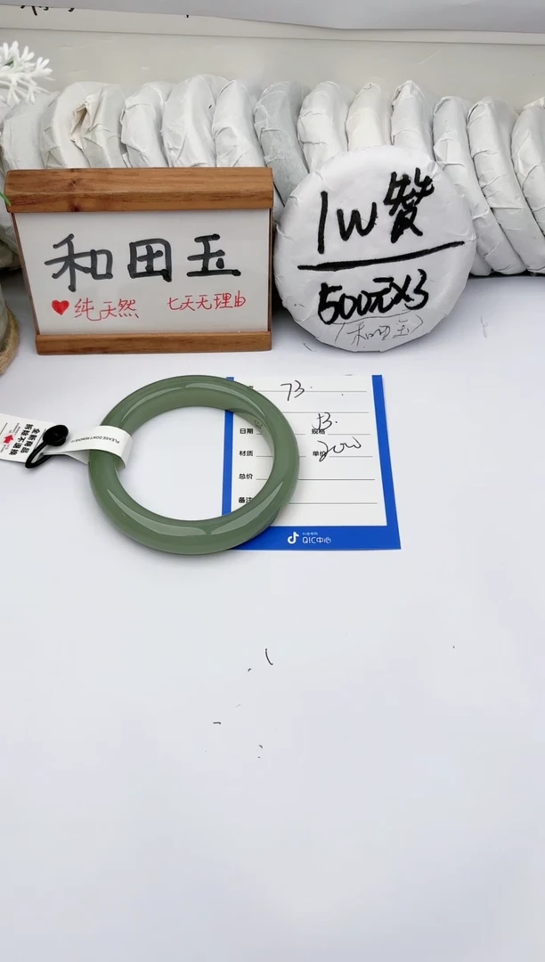 未镶嵌手镯和田玉玉轩阁73