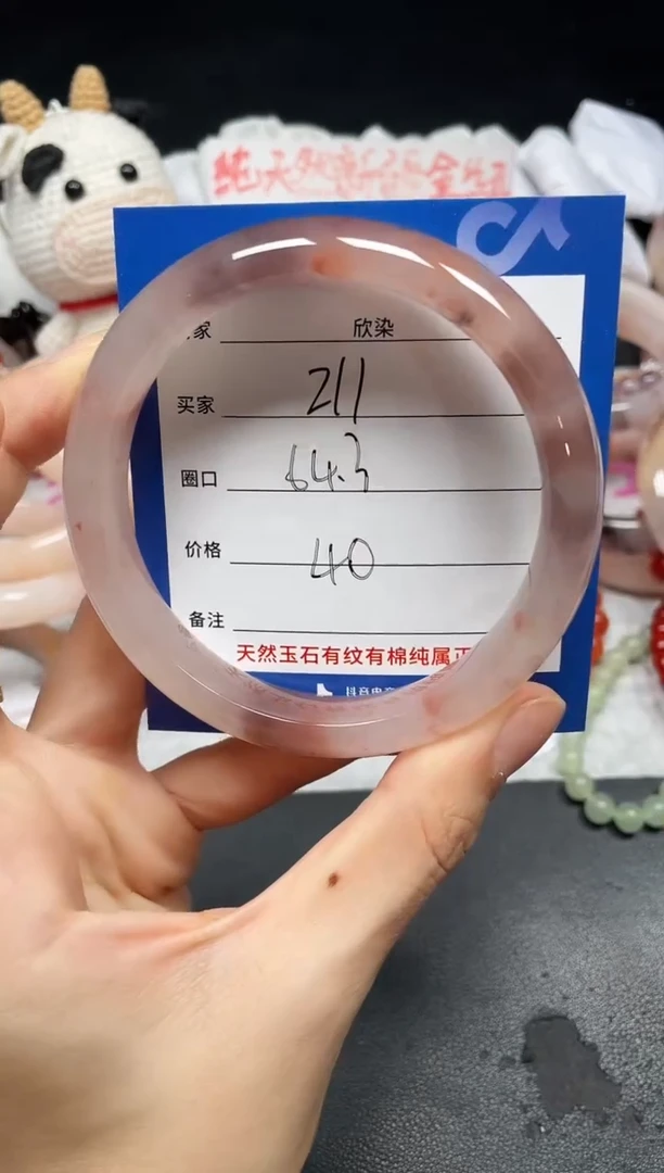 未镶嵌手镯石英质玉211